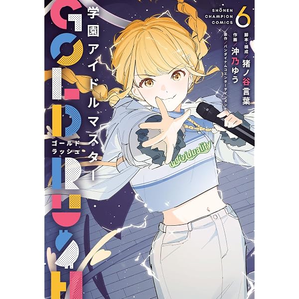 Amazon.co.jp: FX戦士くるみちゃん 1 (MFコミックス フラッパー